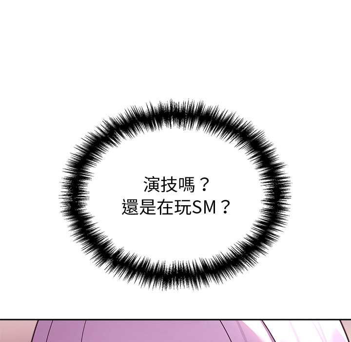 難言之秘，第44話，第 34 页