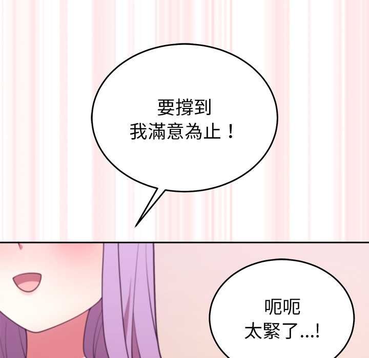 難言之秘，第44話，第 123 页