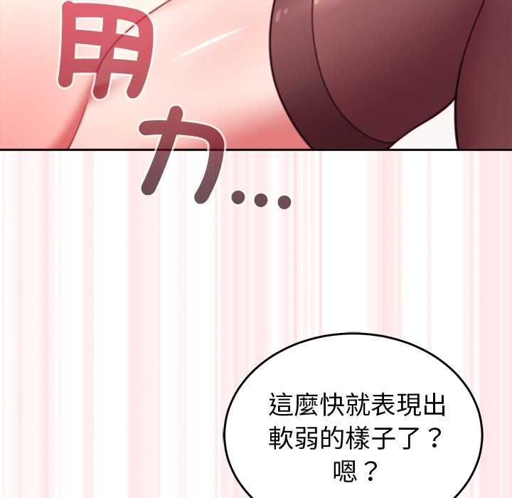 難言之秘，第44話，第 125 页