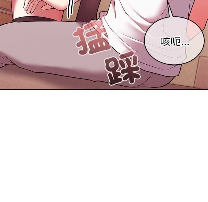 難言之秘，第44話，第 44 页