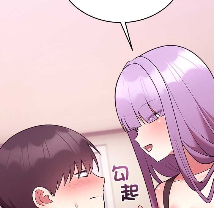 難言之秘，第44話，第 11 页