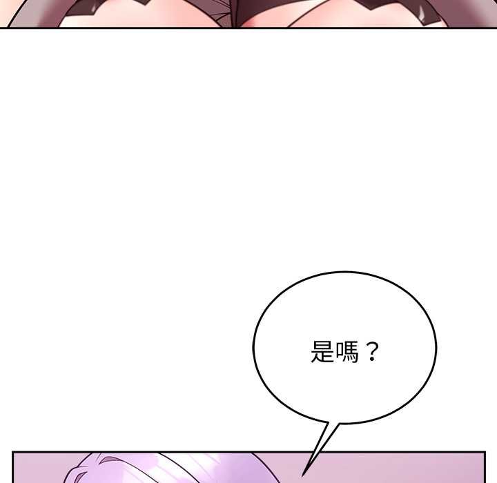 難言之秘，第44話，第 40 页