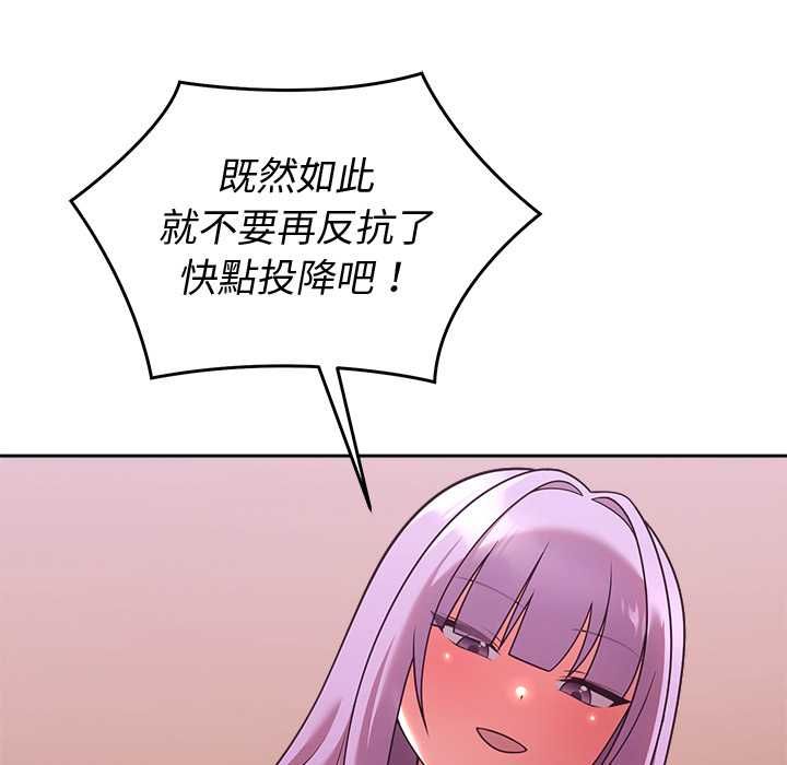 難言之秘，第44話，第 97 页