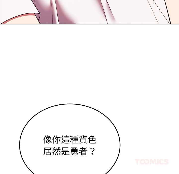 難言之秘，第44話，第 21 页