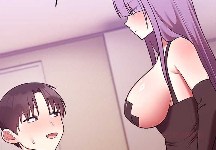 難言之秘，第44話，第 3 页