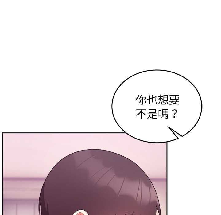 難言之秘，第44話，第 64 页