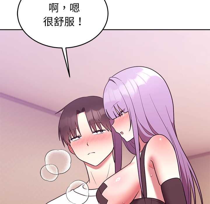 難言之秘，第44話，第 157 页