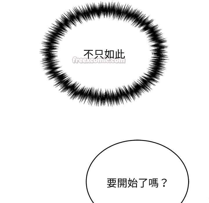 難言之秘，第44話，第 15 页