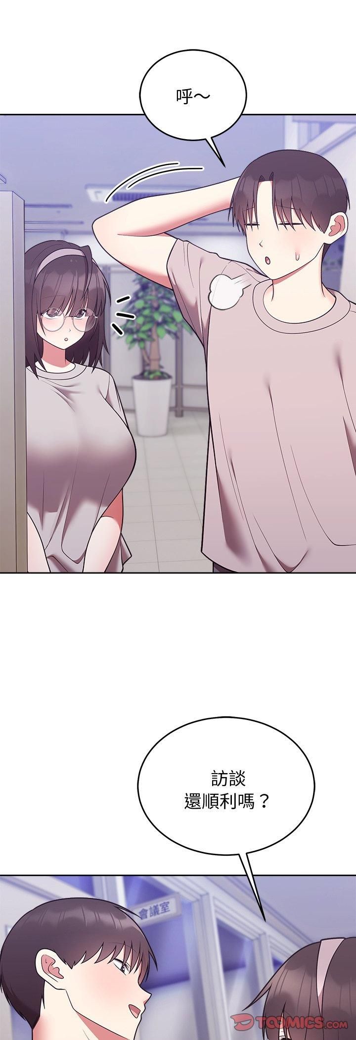 難言之秘，第45話，第 34 页
