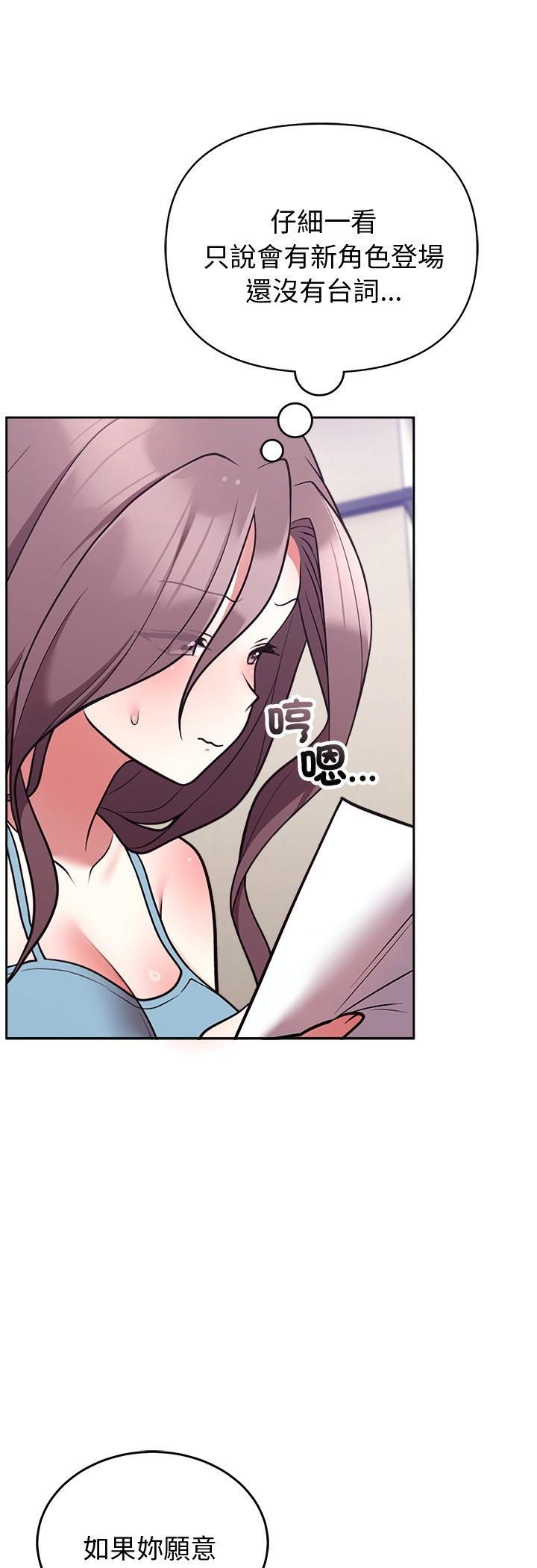 難言之秘，第45話，第 11 页