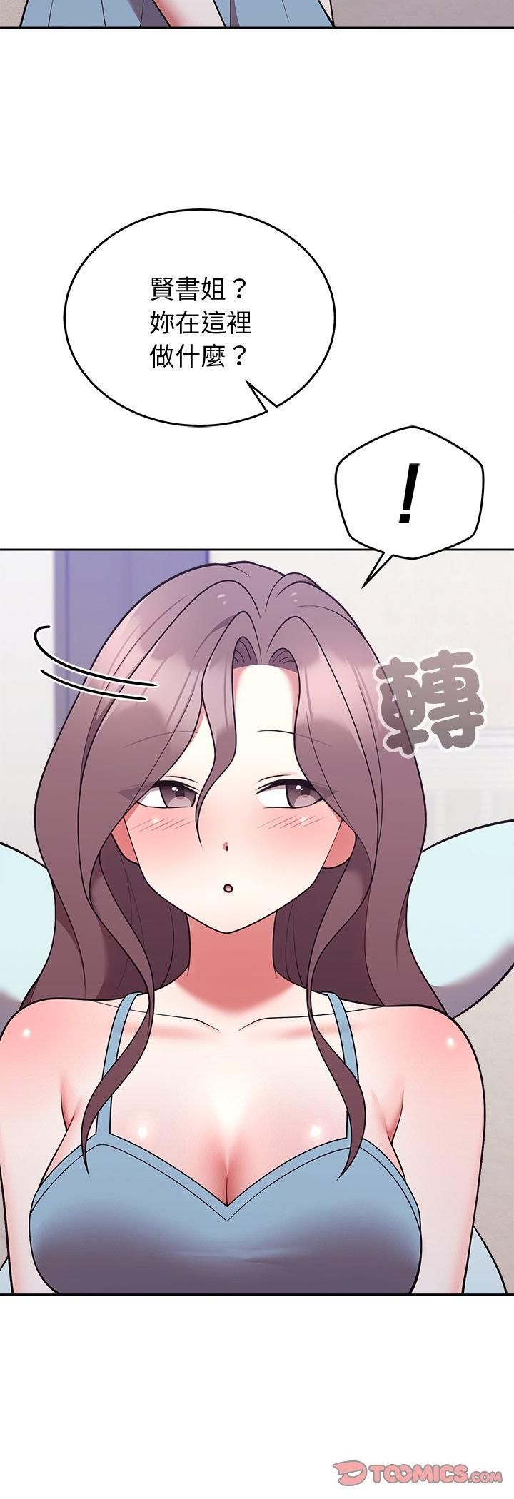 難言之秘，第45話，第 40 页