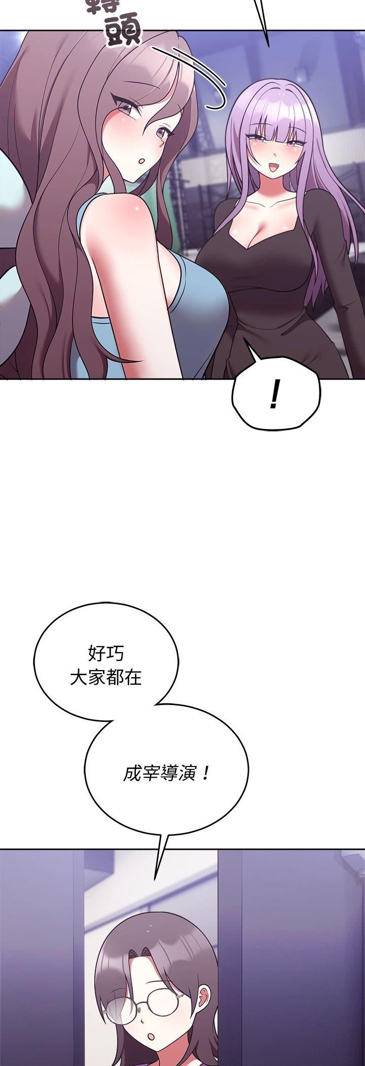 難言之秘，第45話，第 21 页