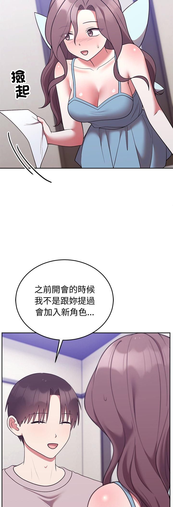 難言之秘，第45話，第 8 页