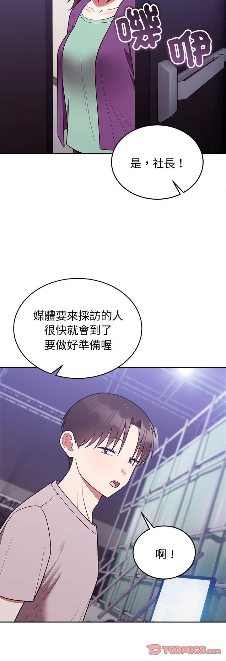 難言之秘，第45話，第 22 页