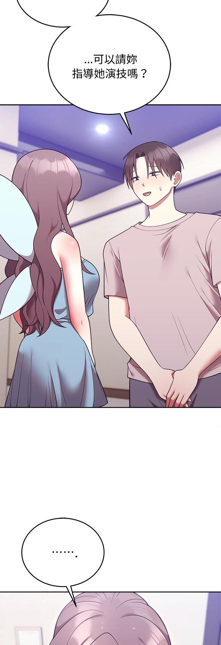 難言之秘，第45話，第 12 页
