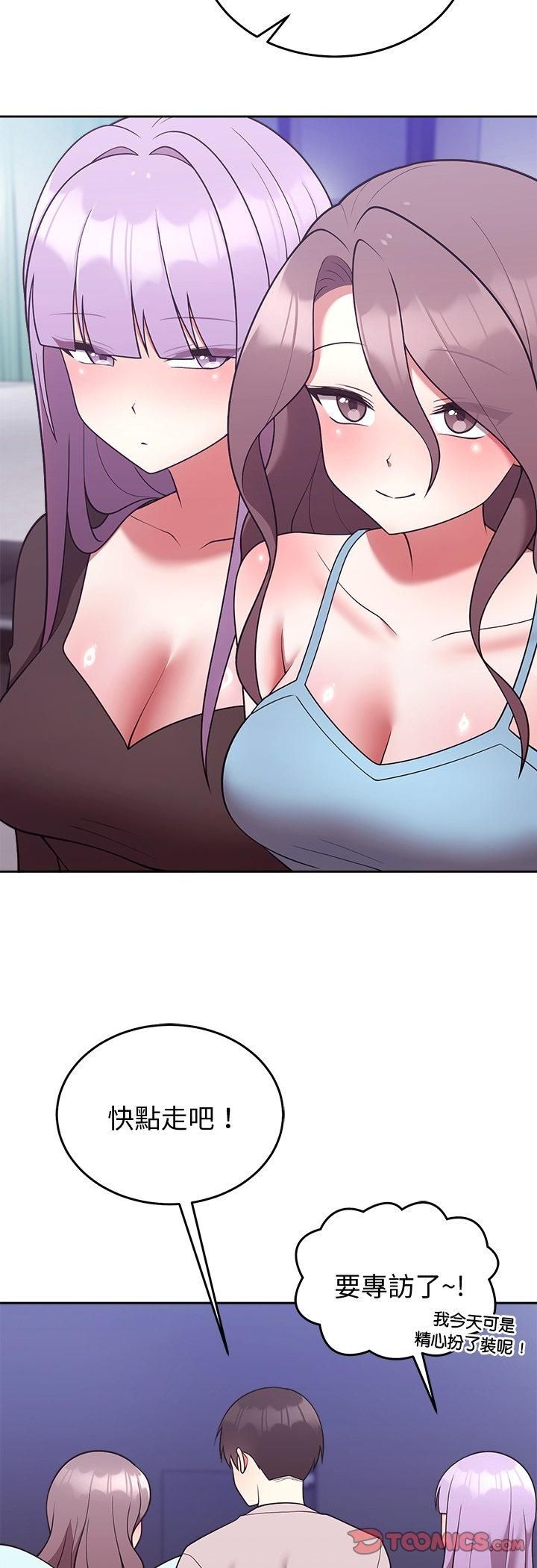 難言之秘，第45話，第 28 页