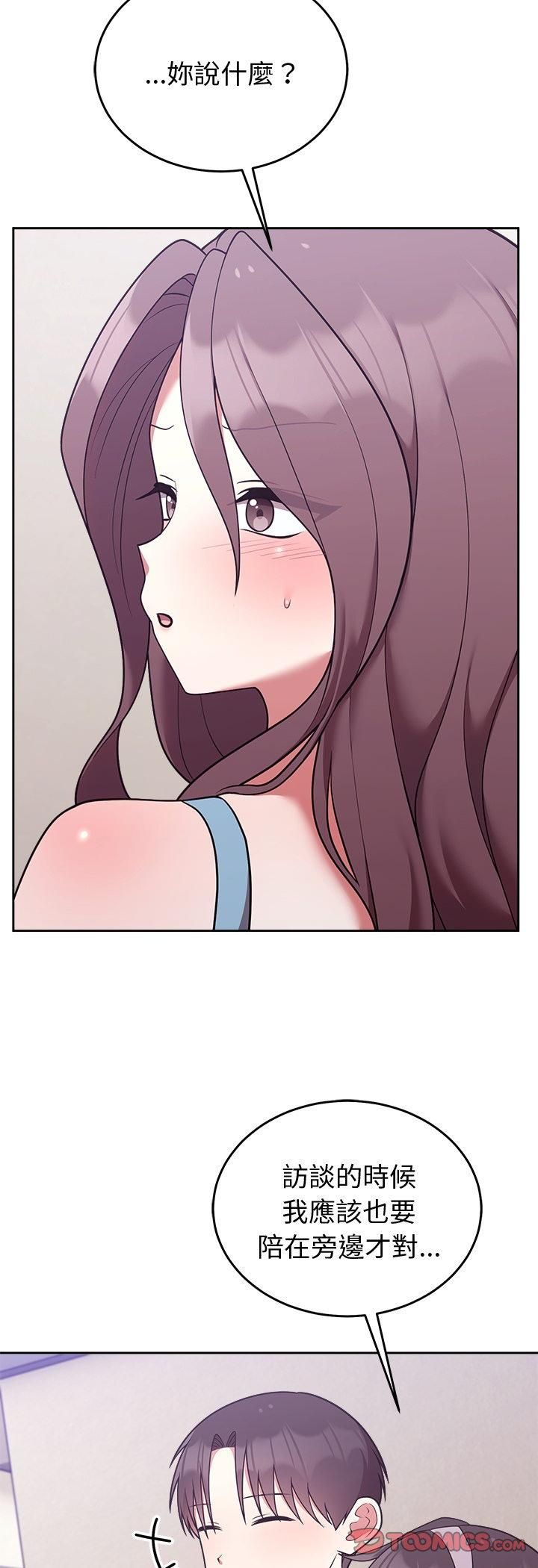 難言之秘，第45話，第 52 页