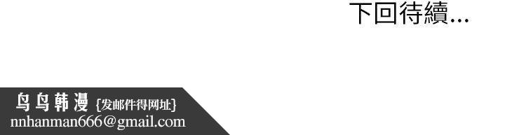 難言之秘，第45話，第 60 页