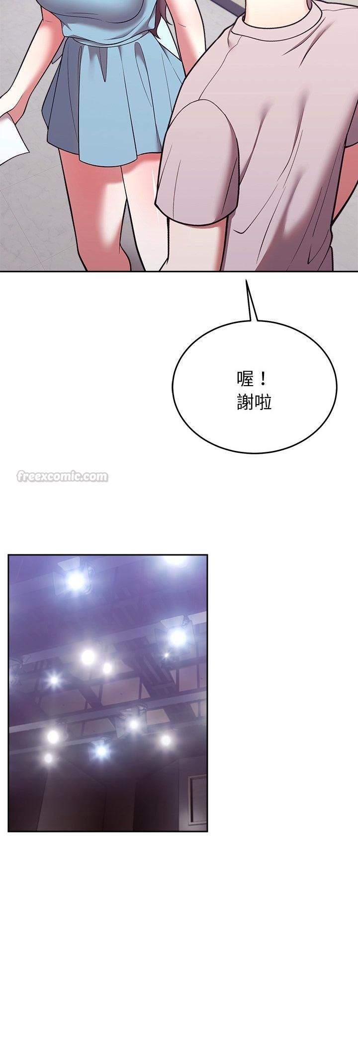 難言之秘，第45話，第 15 页