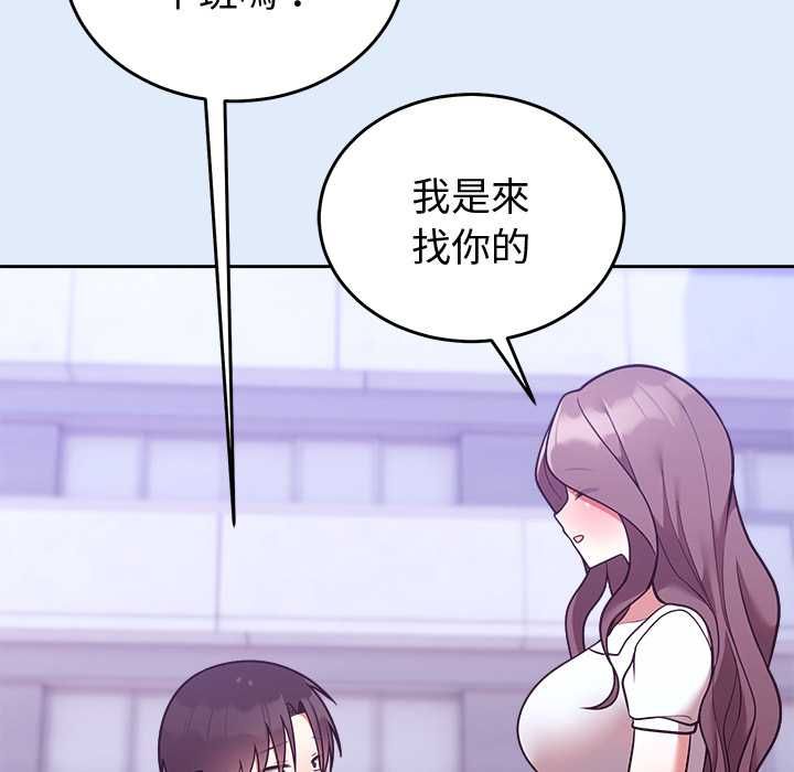 難言之秘，第46話，第 34 页