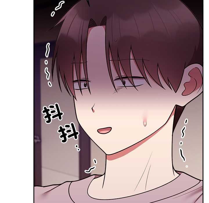 難言之秘，第46話，第 11 页