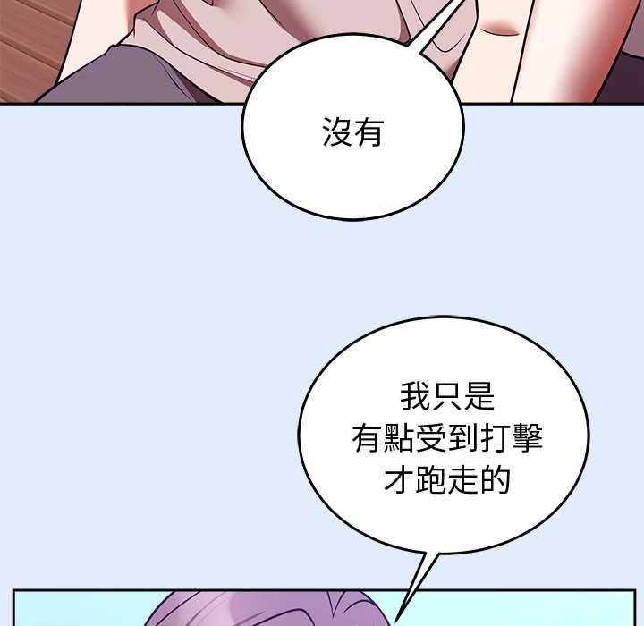 難言之秘，第46話，第 40 页