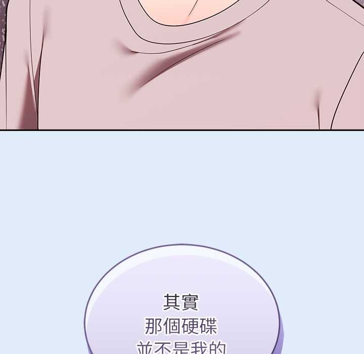 難言之秘，第46話，第 69 页