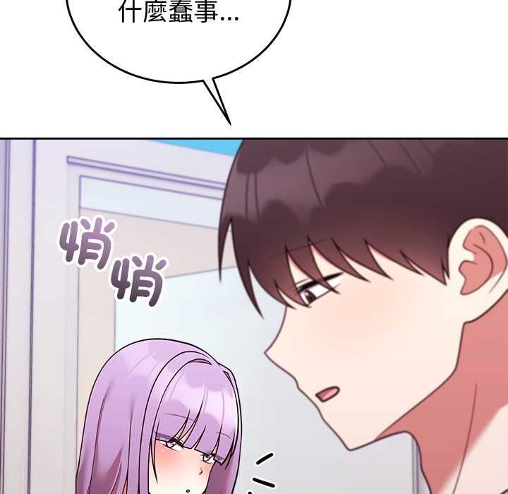 難言之秘，第46話，第 95 页
