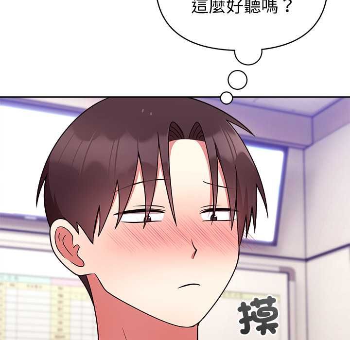 難言之秘，第46話，第 168 页