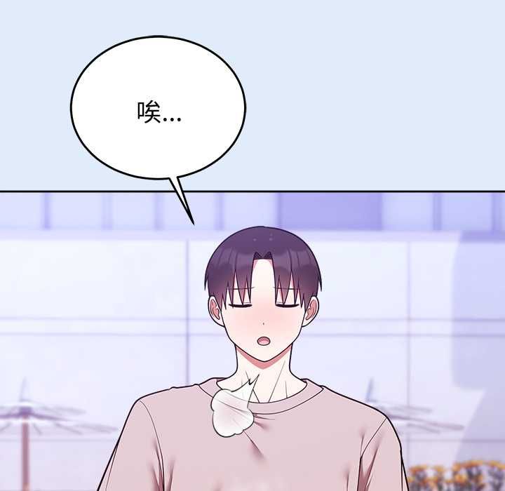 難言之秘，第46話，第 22 页