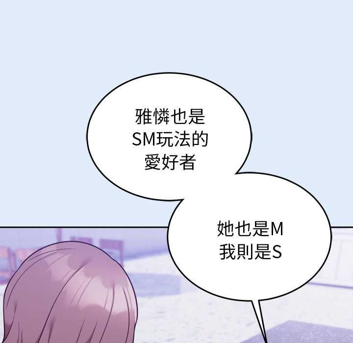 難言之秘，第46話，第 52 页
