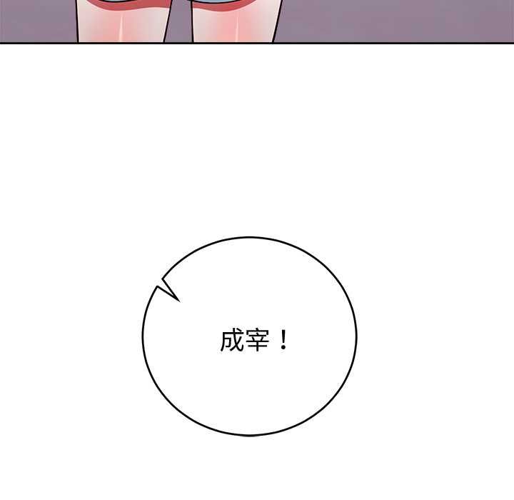 難言之秘，第47話，第 34 页