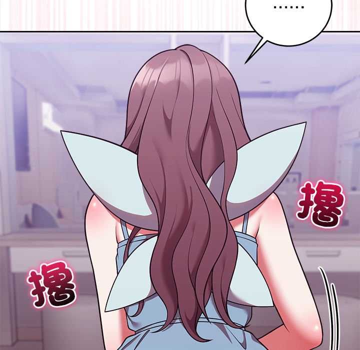 難言之秘，第47話，第 123 页
