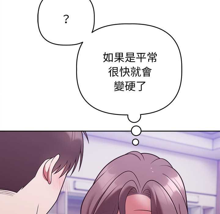 難言之秘，第47話，第 125 页