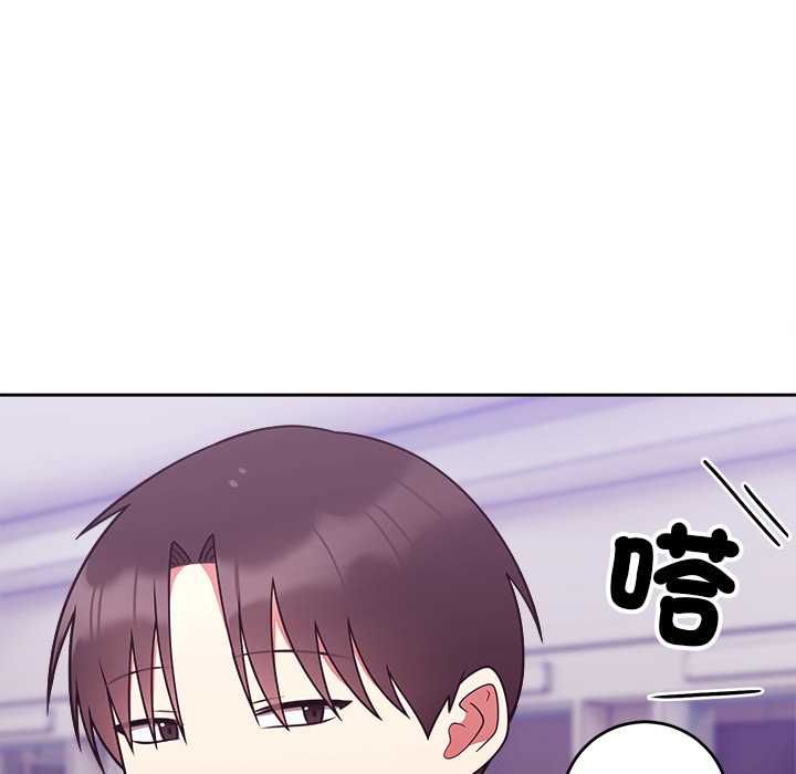 難言之秘，第47話，第 106 页