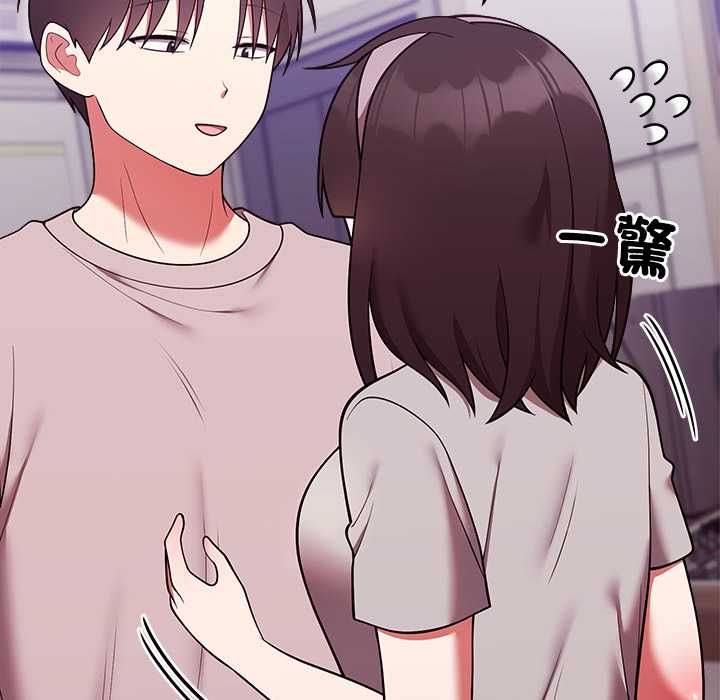難言之秘，第47話，第 11 页