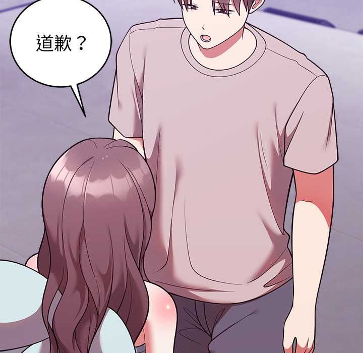 難言之秘，第47話，第 40 页