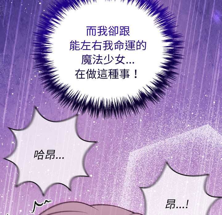 難言之秘，第47話，第 166 页