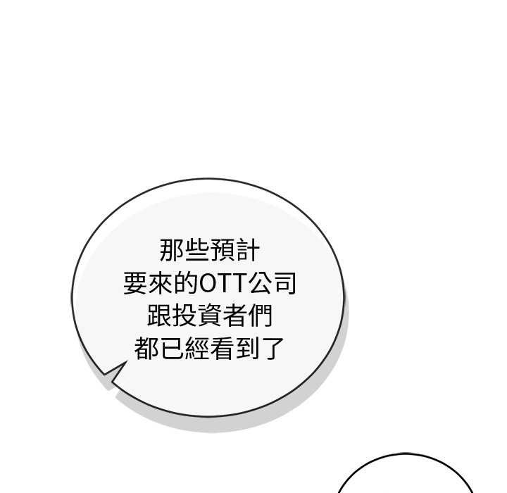 難言之秘，第47話，第 69 页