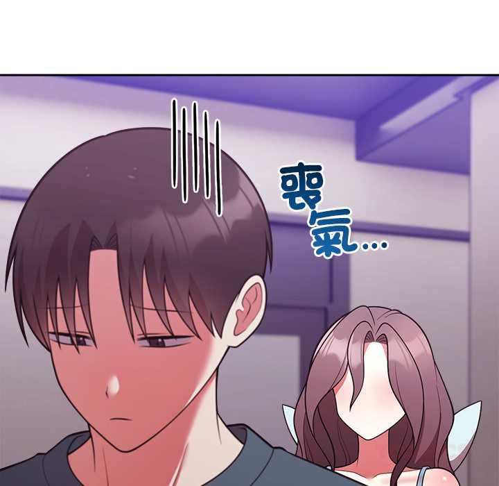 難言之秘，第47話，第 84 页
