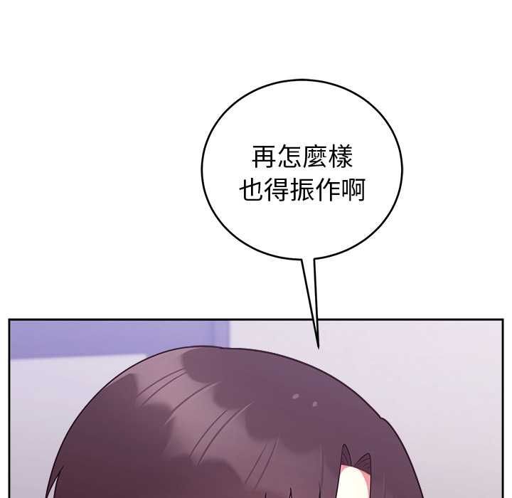 難言之秘，第47話，第 95 页