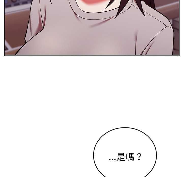 難言之秘，第47話，第 8 页