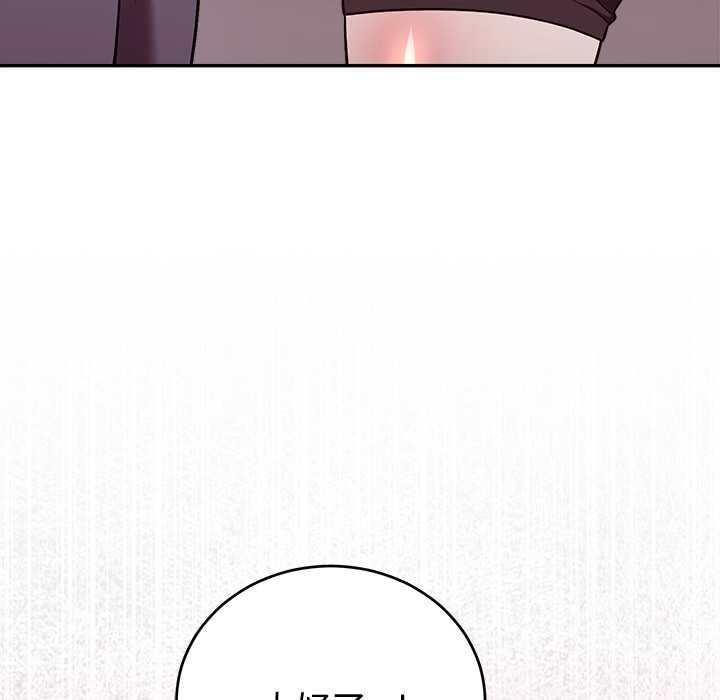 難言之秘，第47話，第 22 页