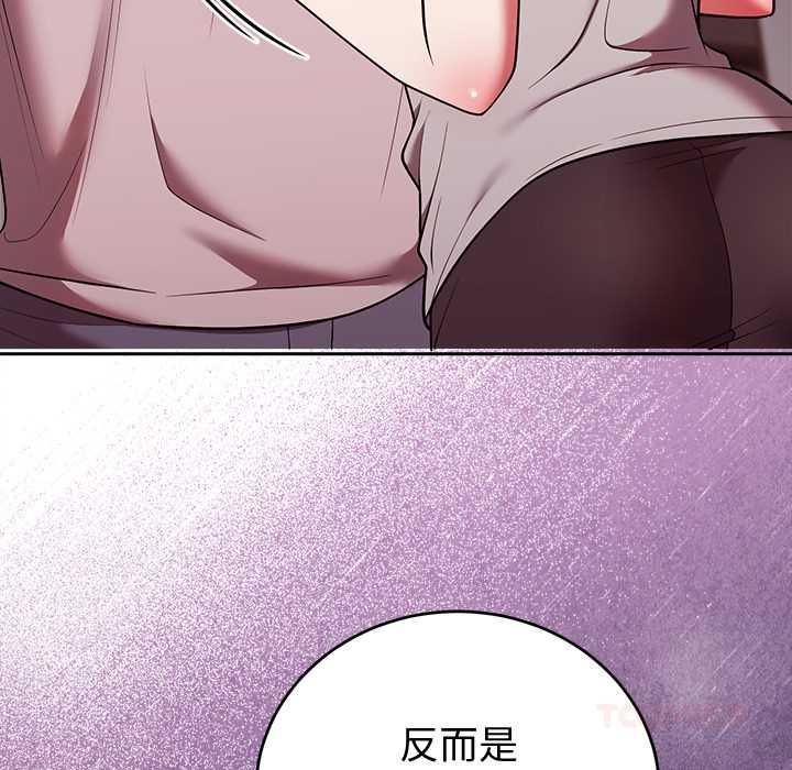 難言之秘，第47話，第 12 页