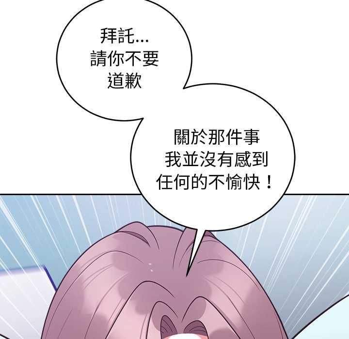 難言之秘，第47話，第 52 页