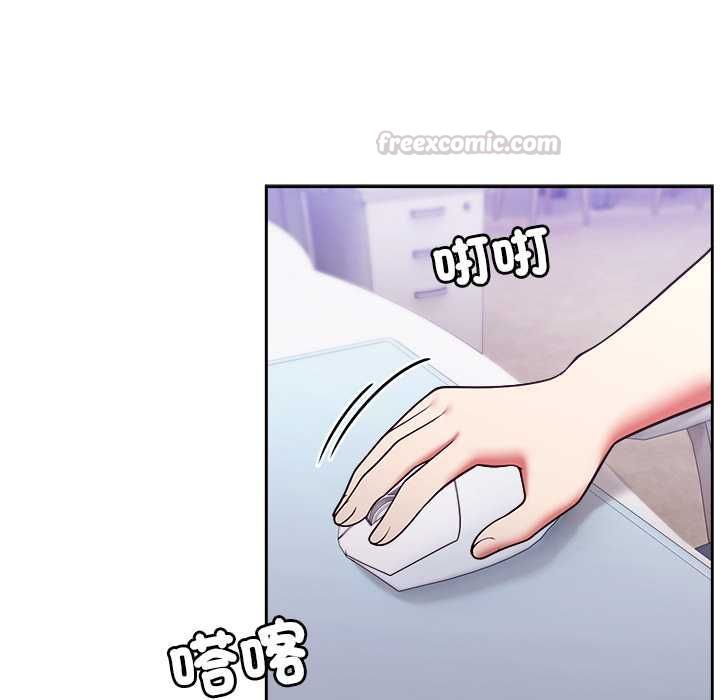 難言之秘，第47話，第 60 页