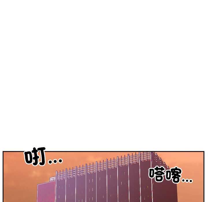 難言之秘，第47話，第 64 页