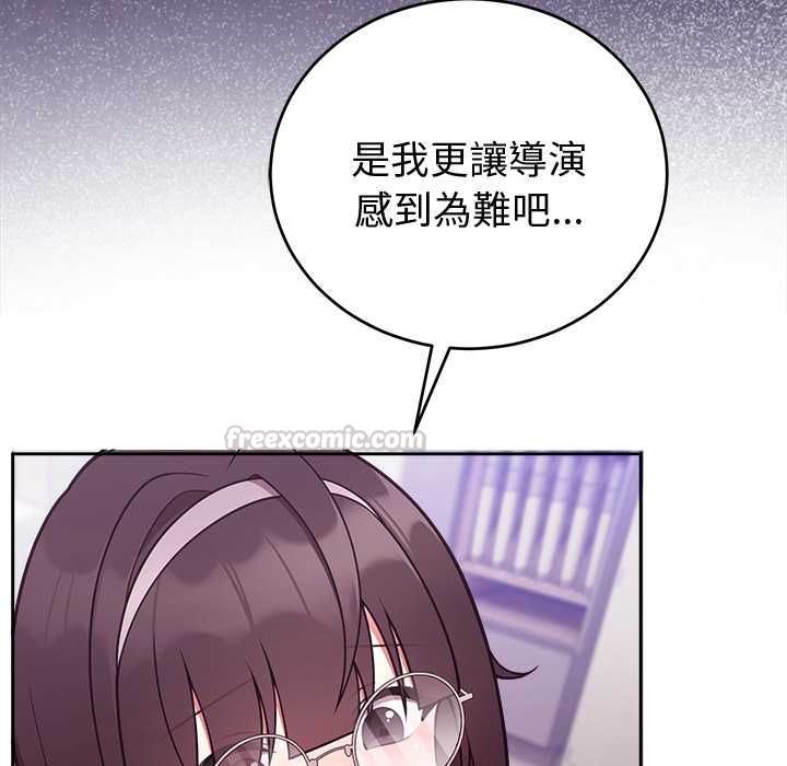 難言之秘，第47話，第 15 页