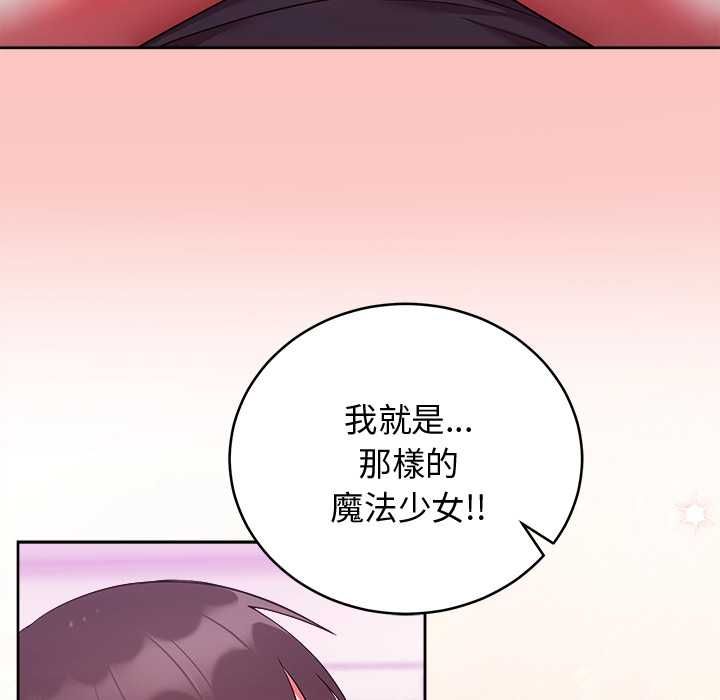 難言之秘，第48話，第 44 页
