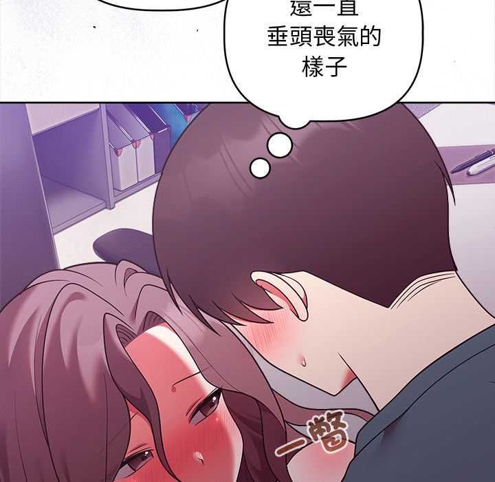 難言之秘，第48話，第 122 页